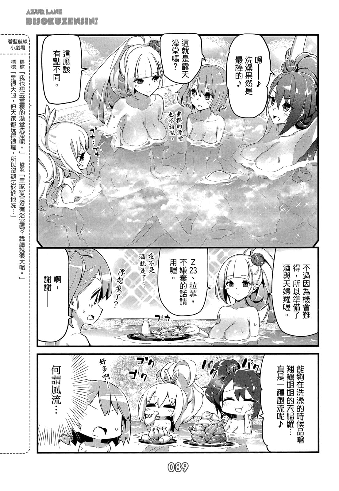 Page 88