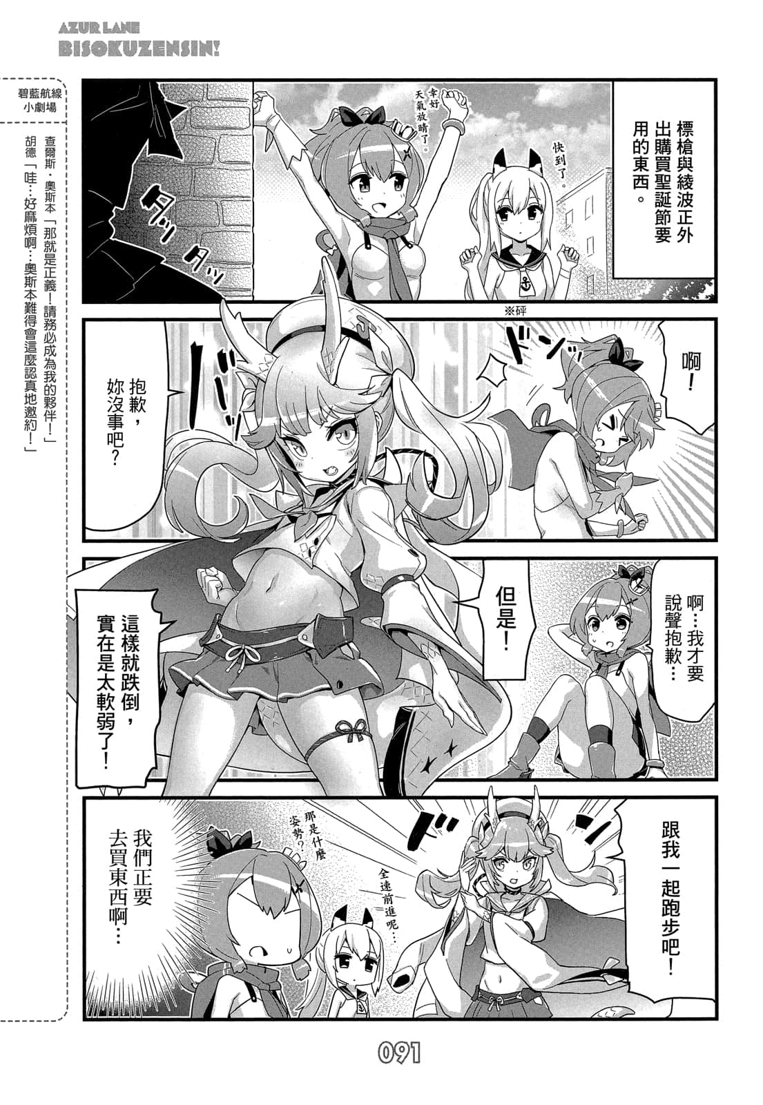Page 90