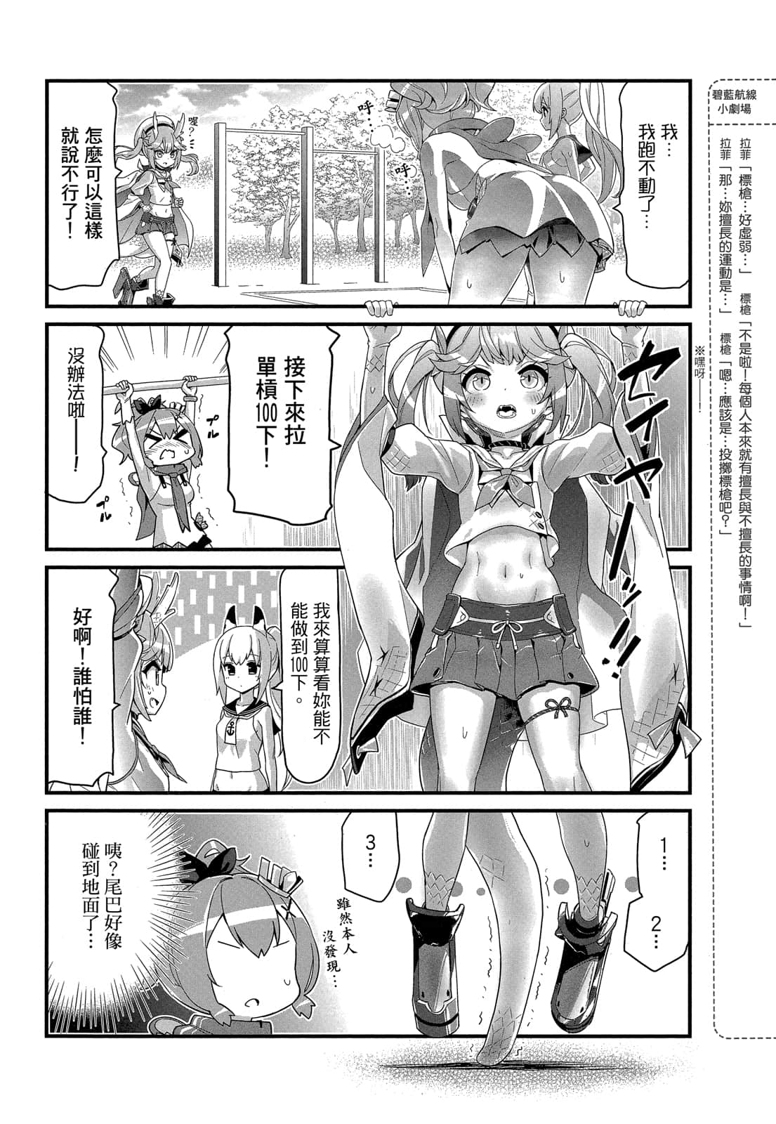 Page 91