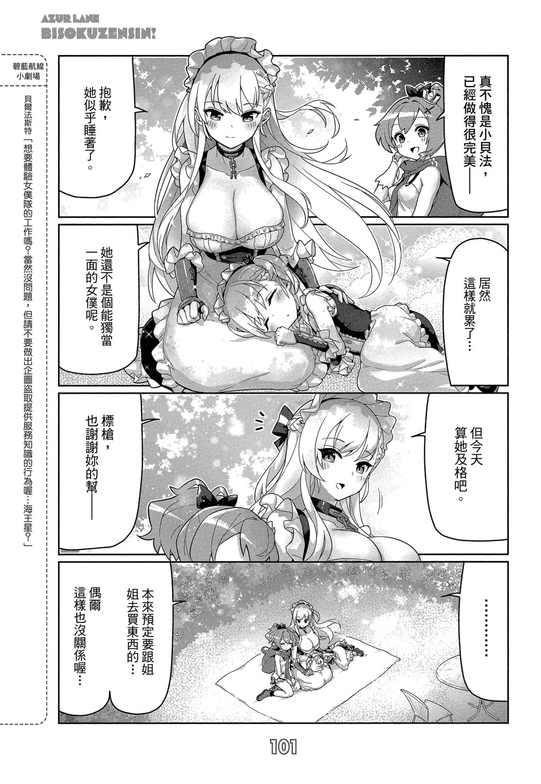 Page 100
