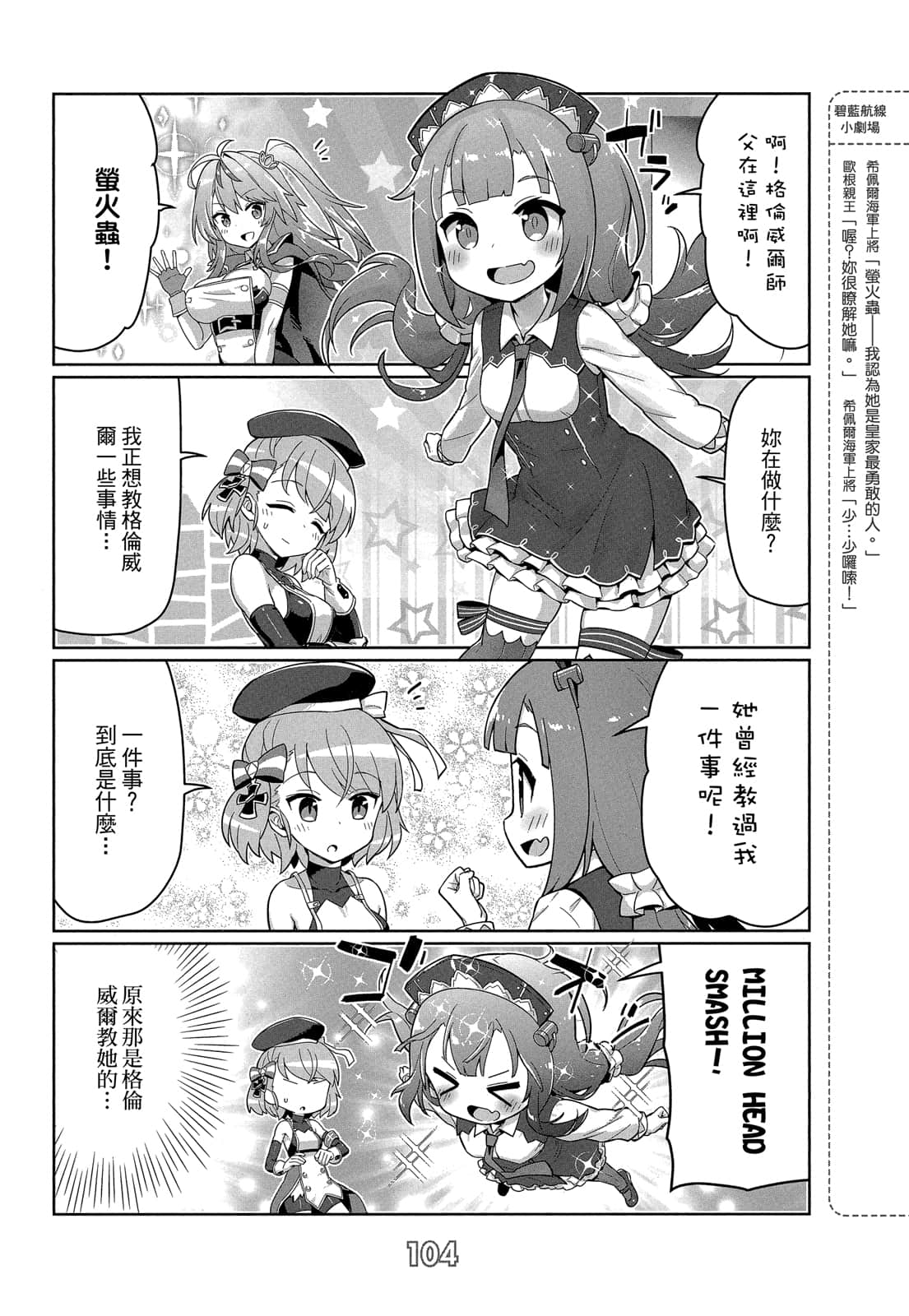 Page 103