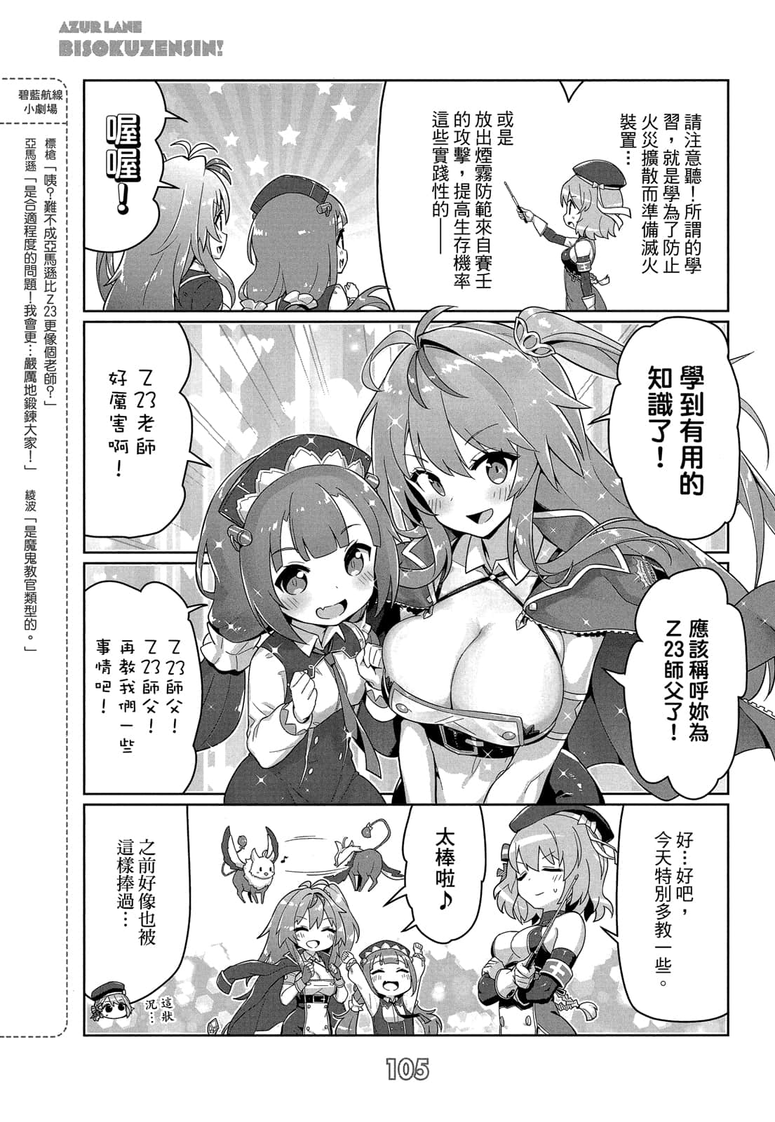 Page 104