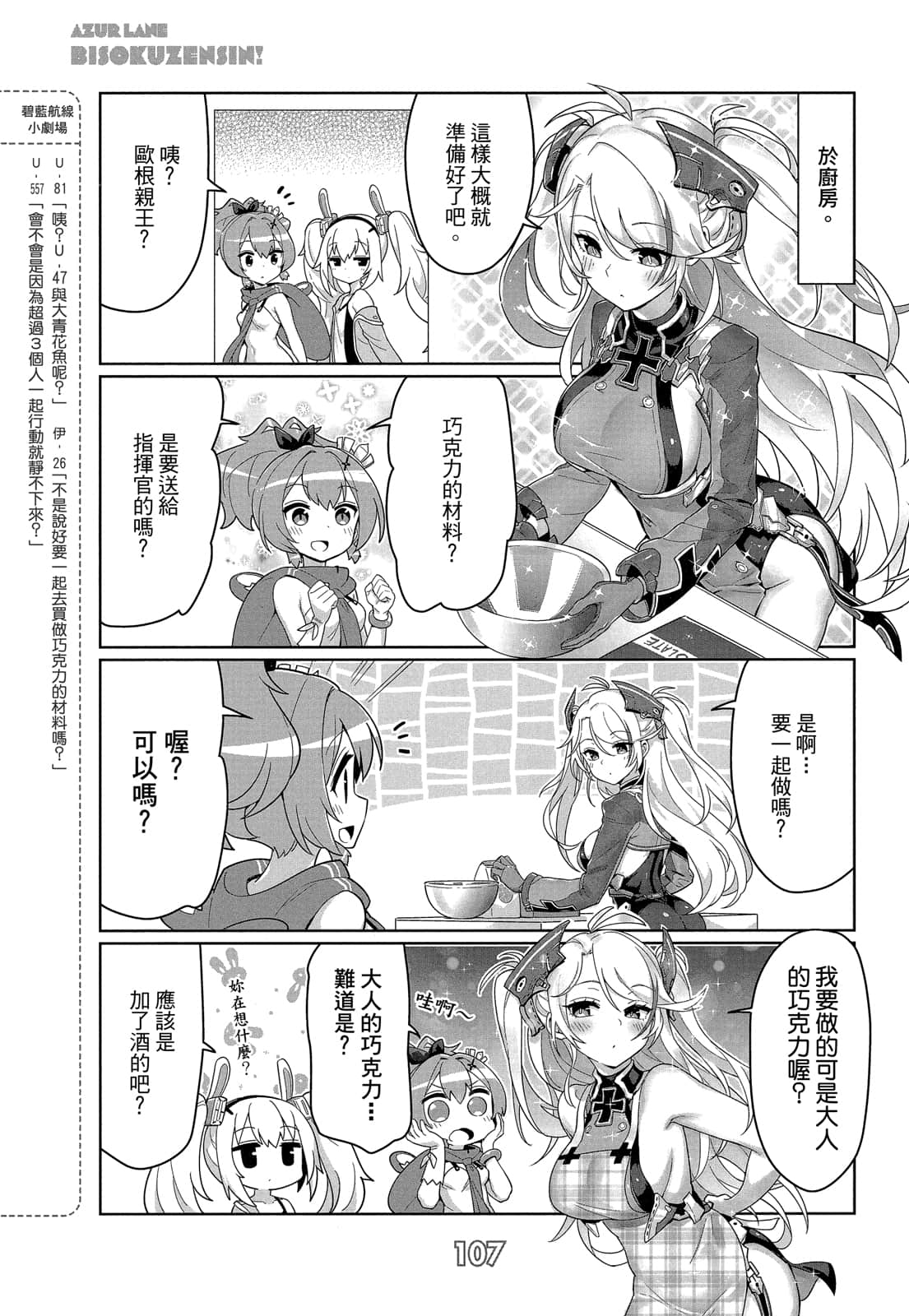Page 106