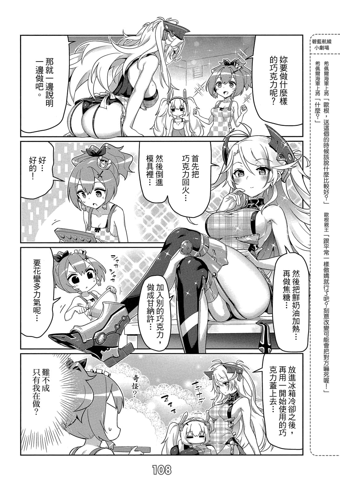 Page 107