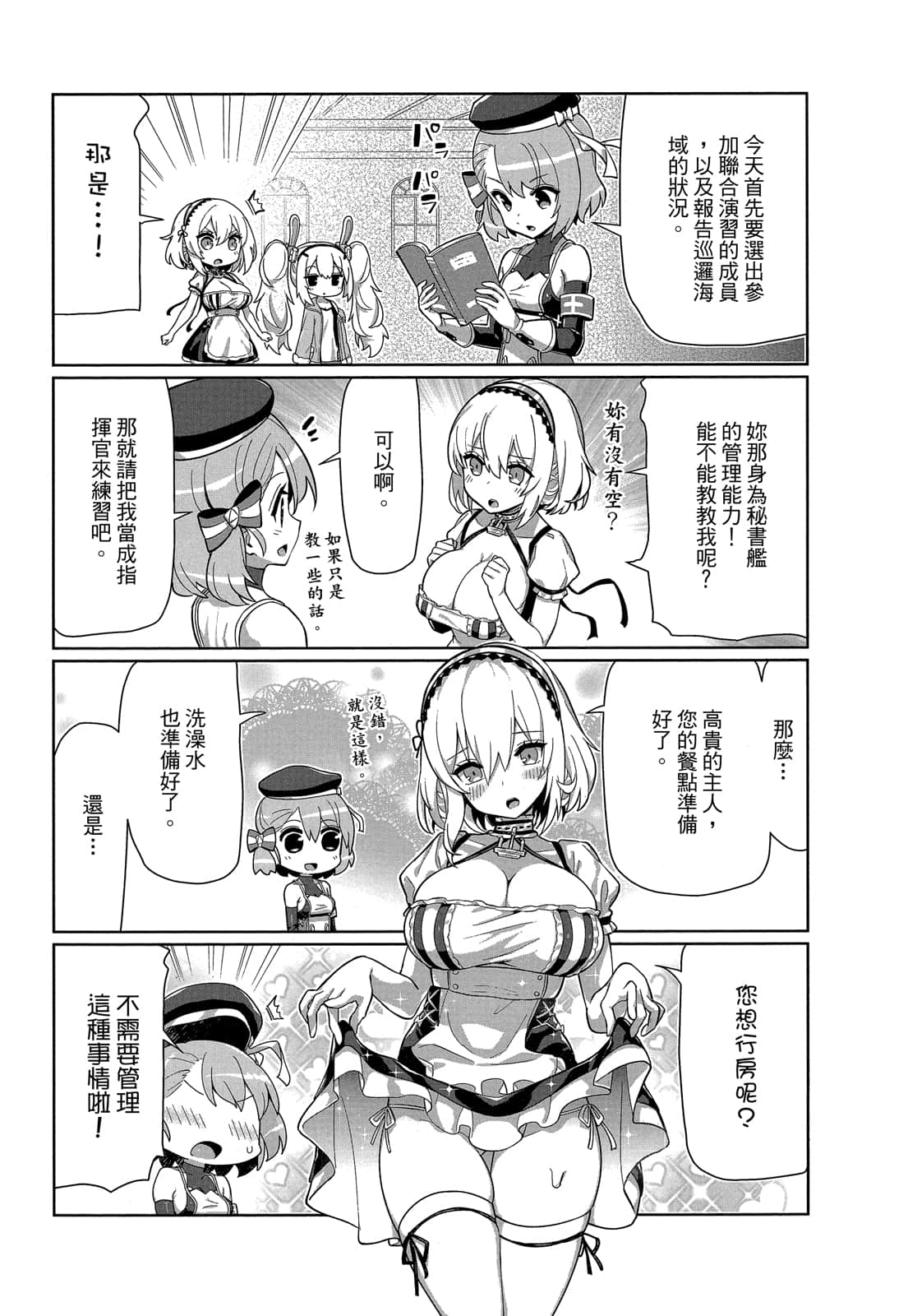 Page 111
