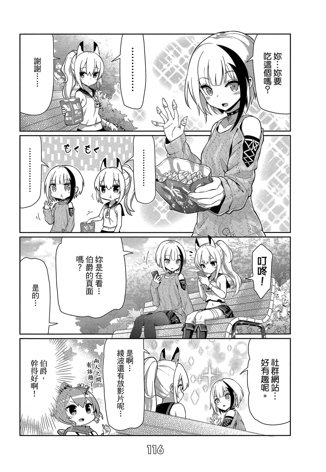 Page 115