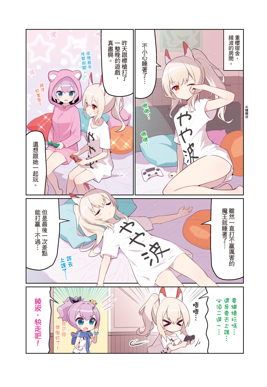 Page 2