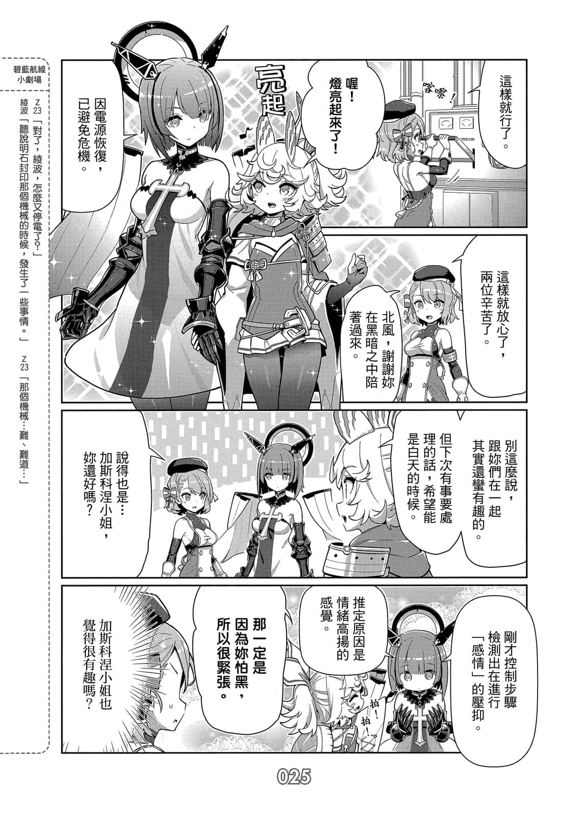 Page 24