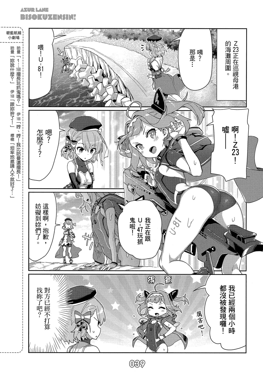 Page 38
