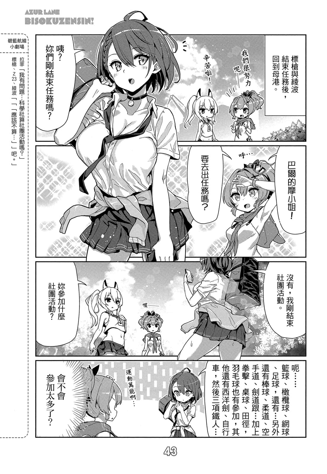 Page 42