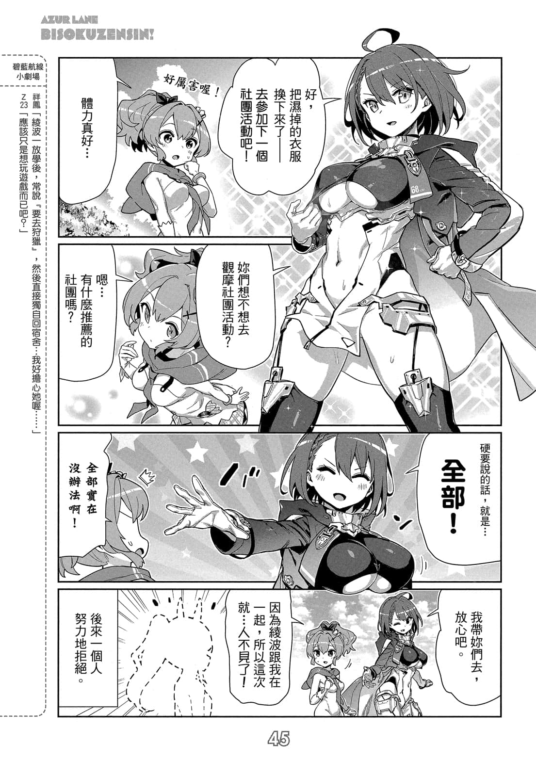 Page 44