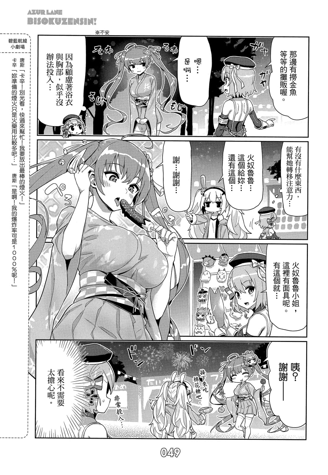 Page 48