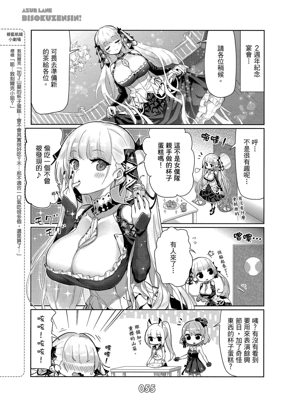 Page 54