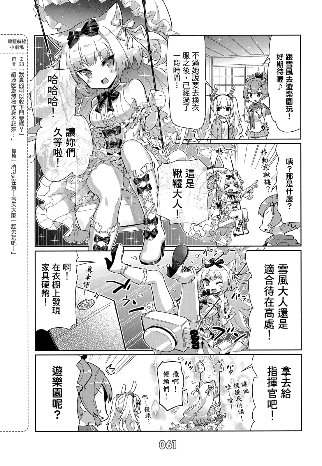 Page 60