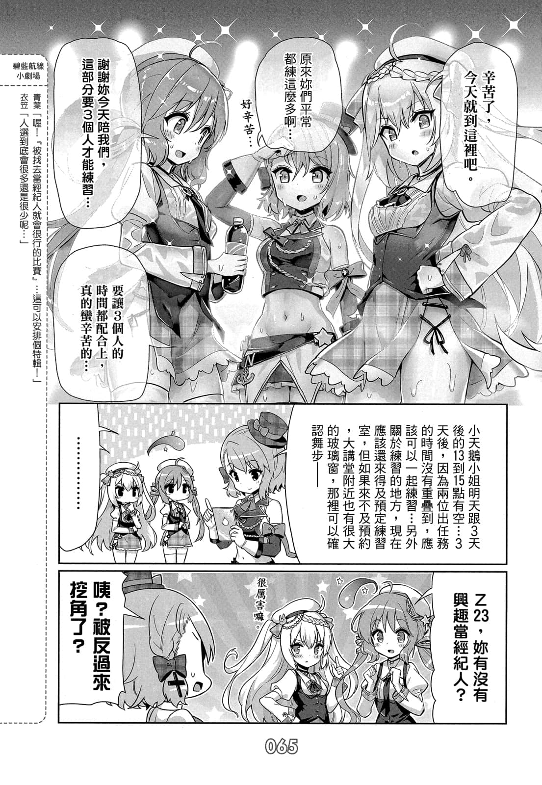 Page 64
