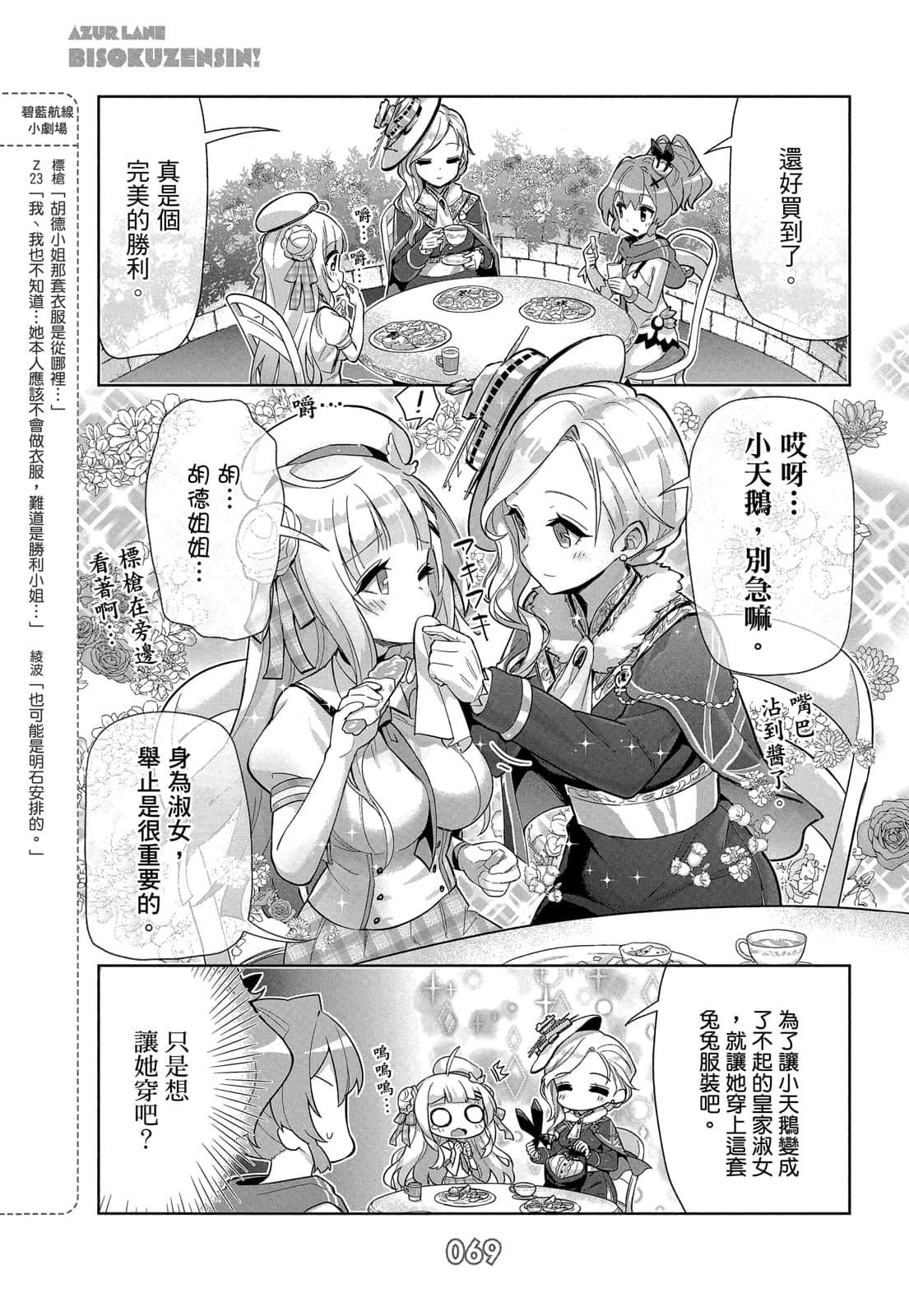 Page 68
