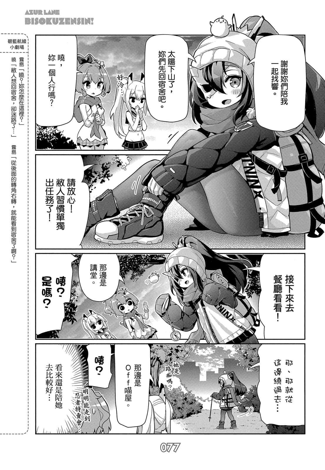 Page 76