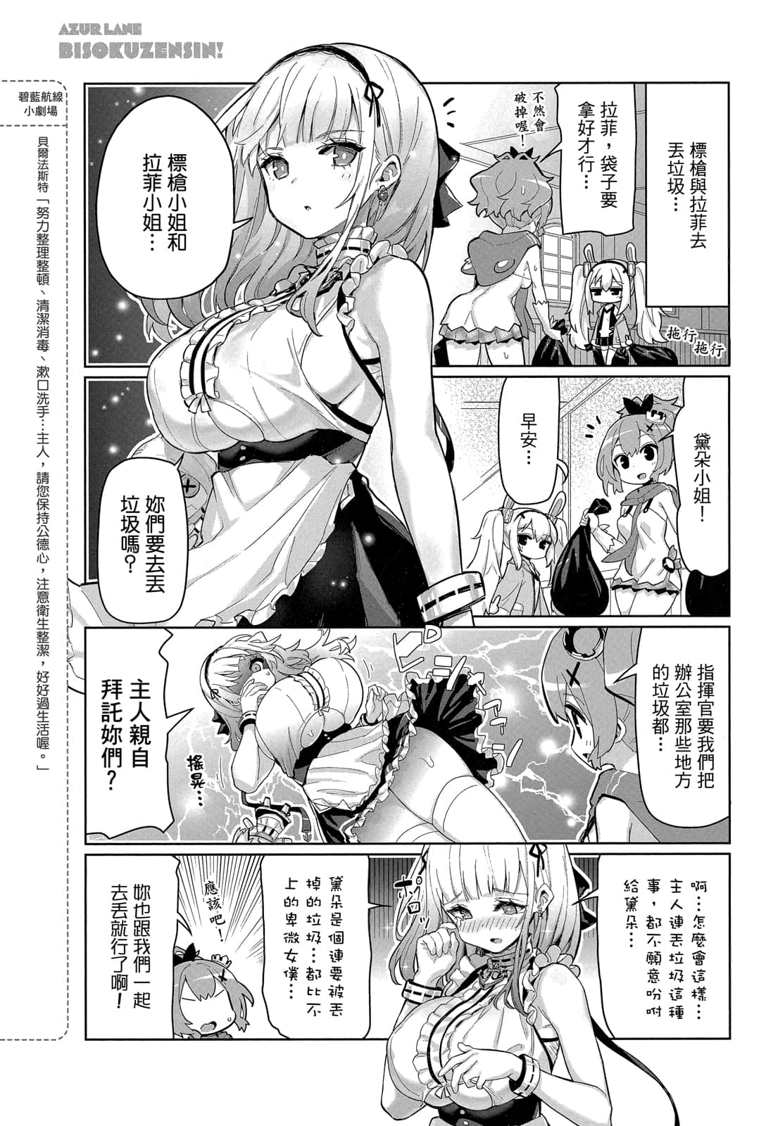 Page 82