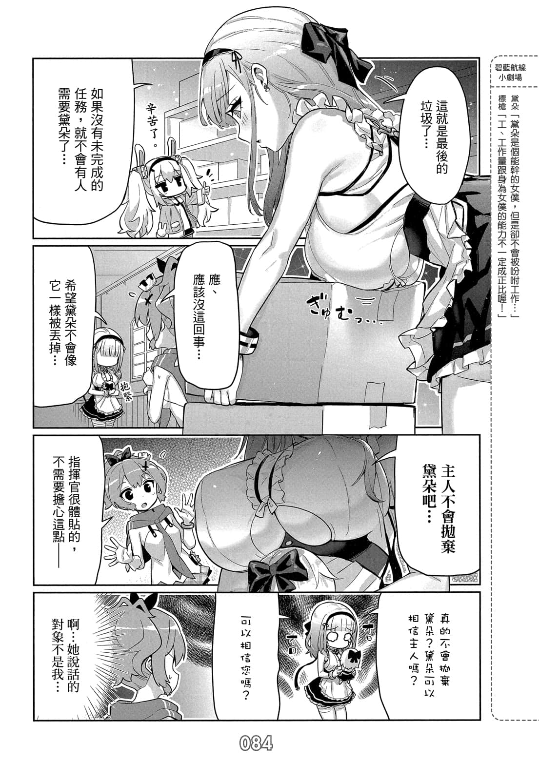 Page 83