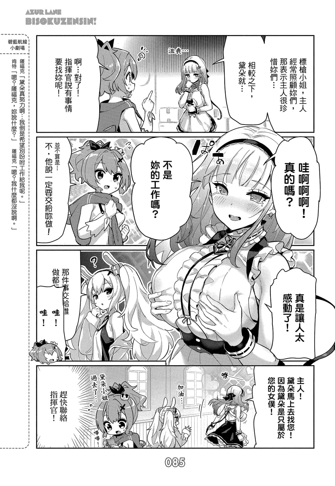 Page 84