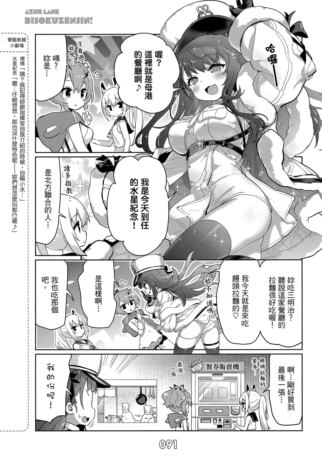 Page 90