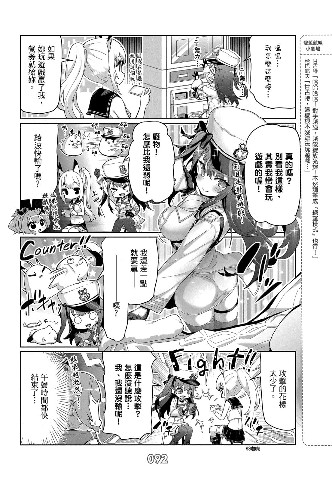 Page 91