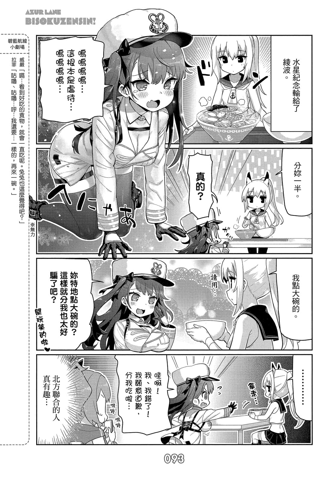 Page 92