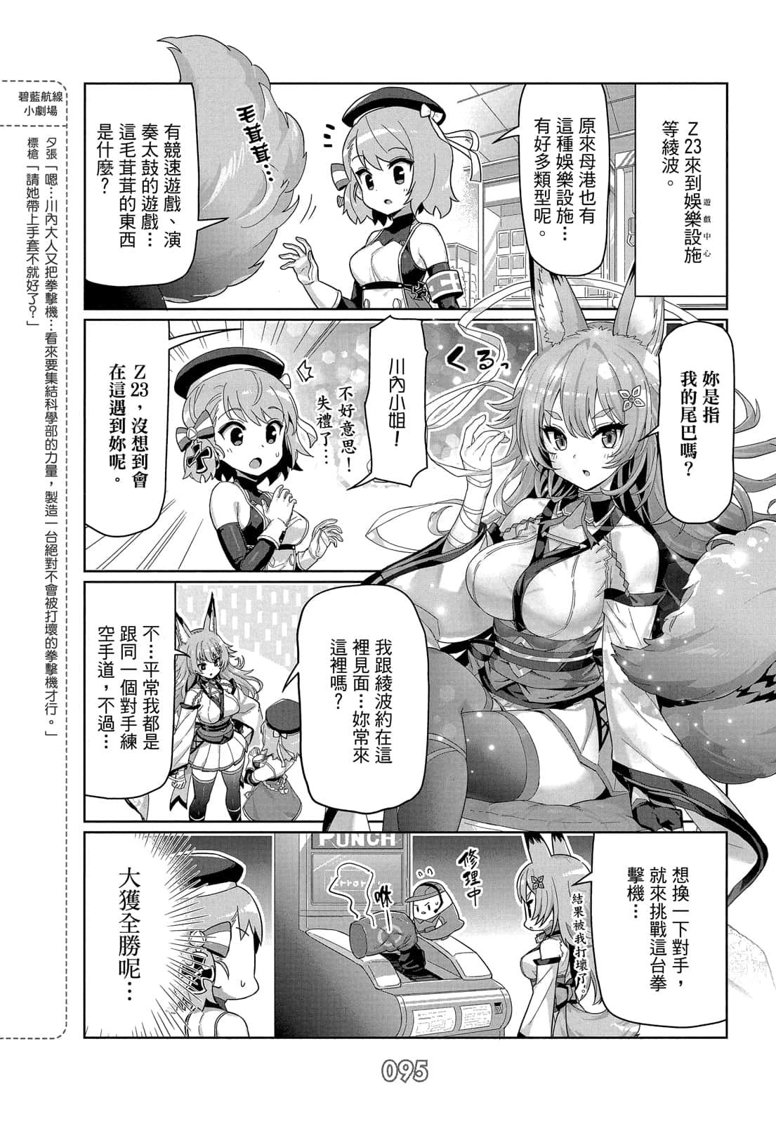 Page 94