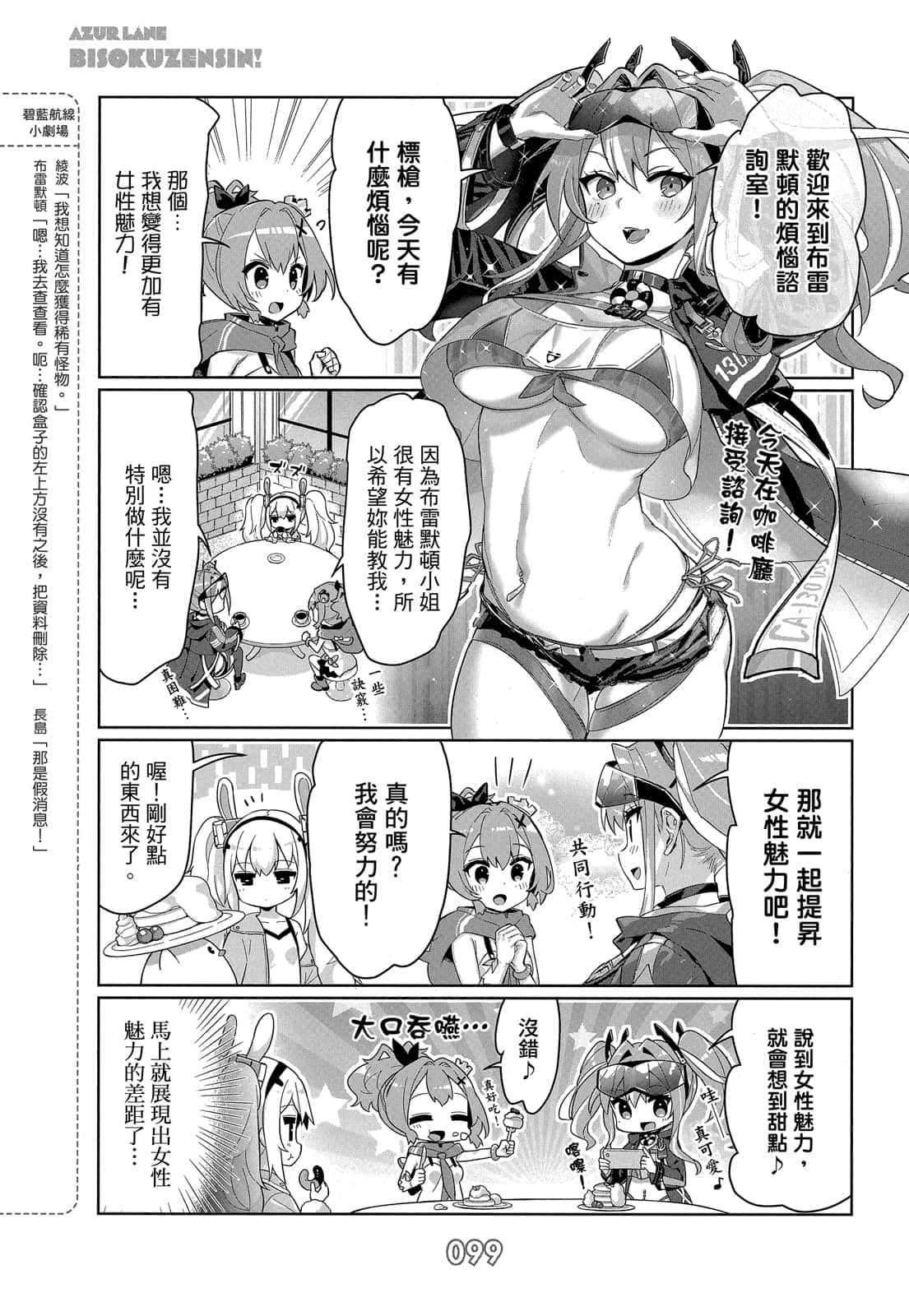 Page 98