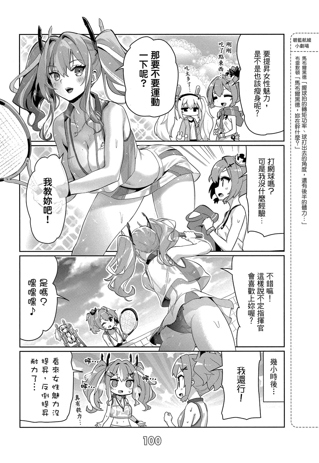 Page 99
