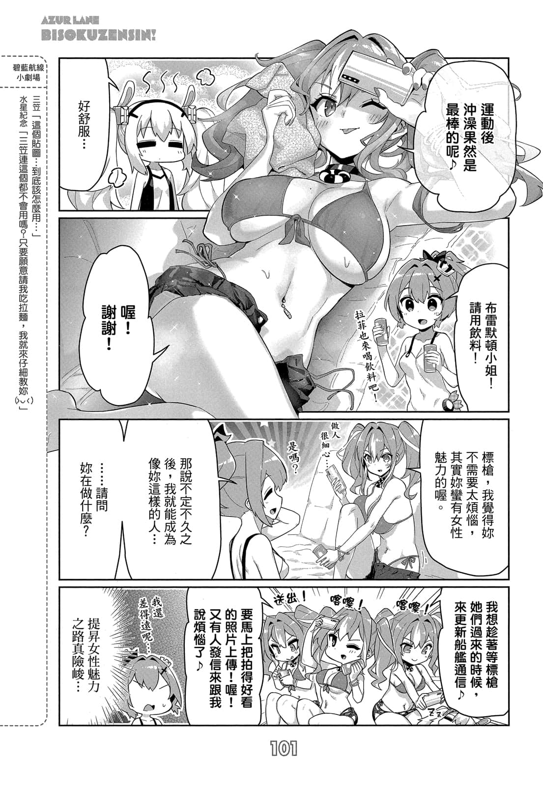 Page 100