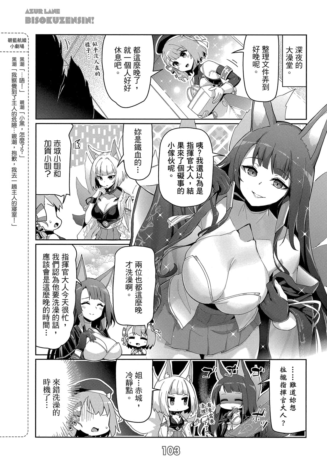 Page 102