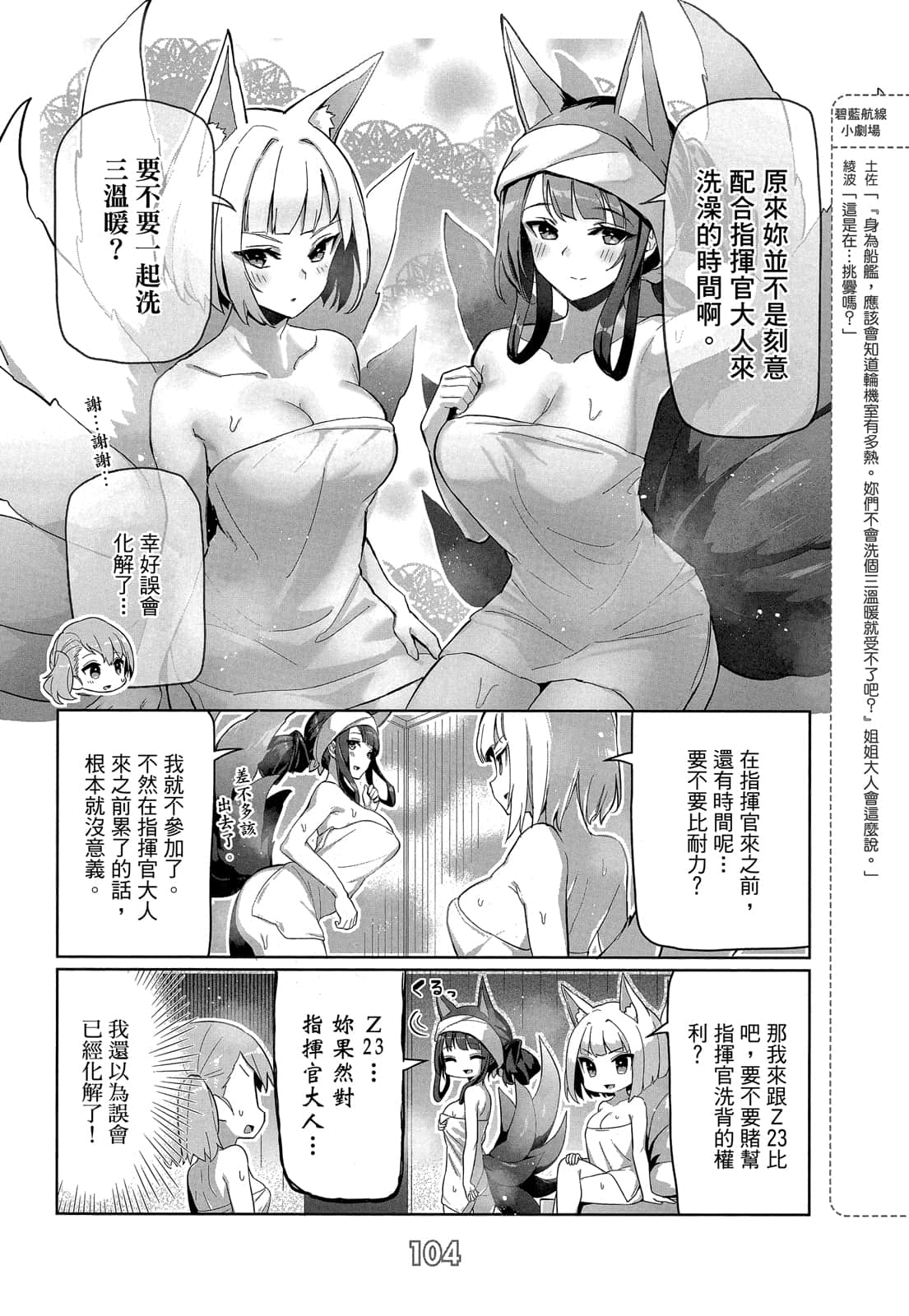 Page 103