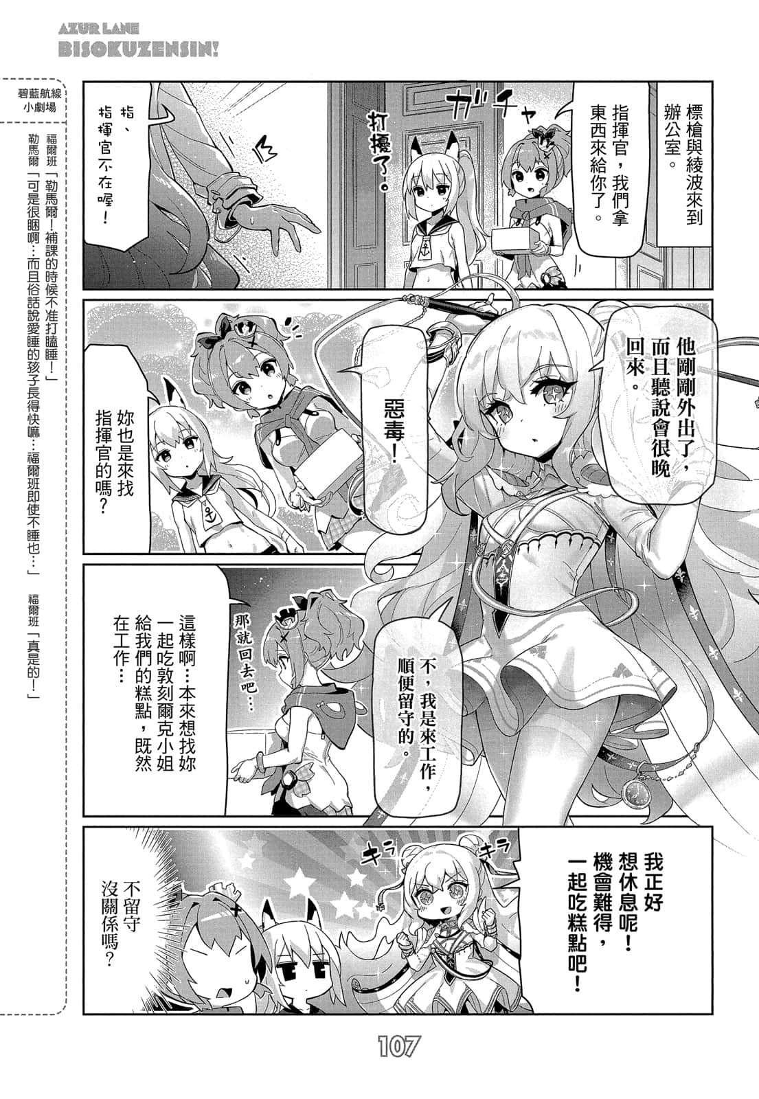 Page 106