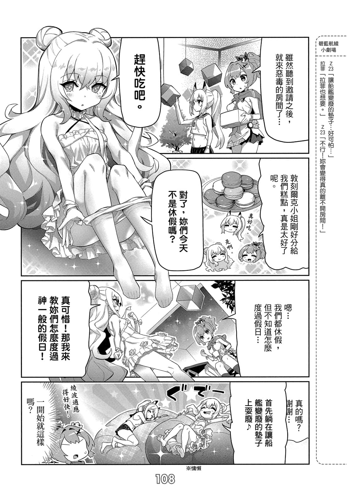 Page 107