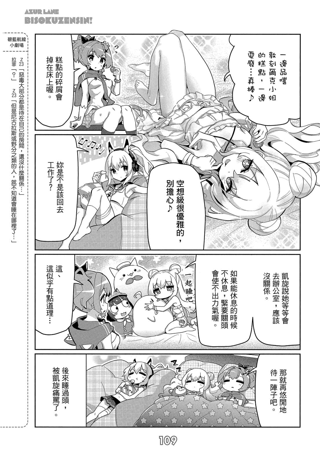 Page 108