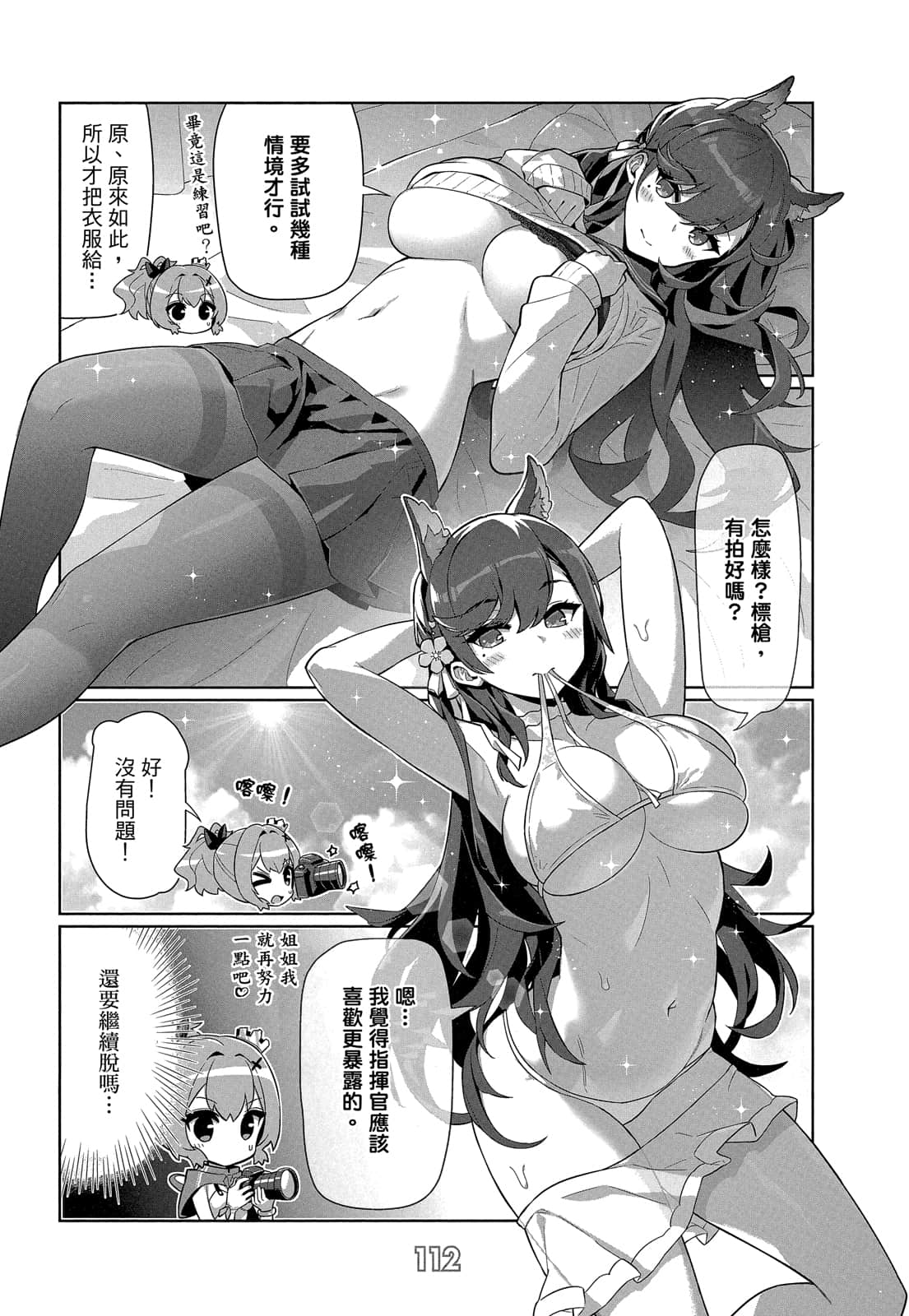 Page 111