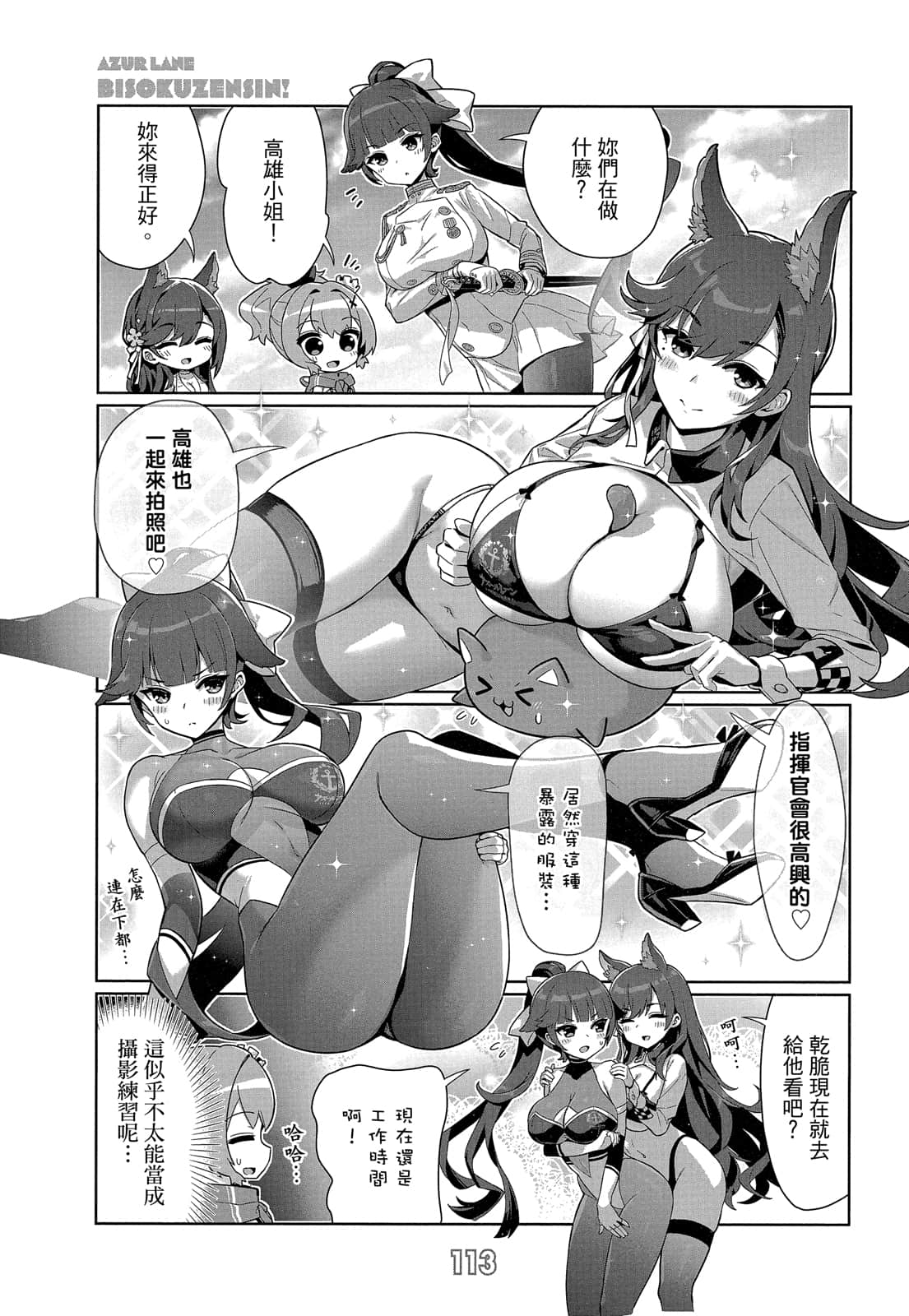 Page 112