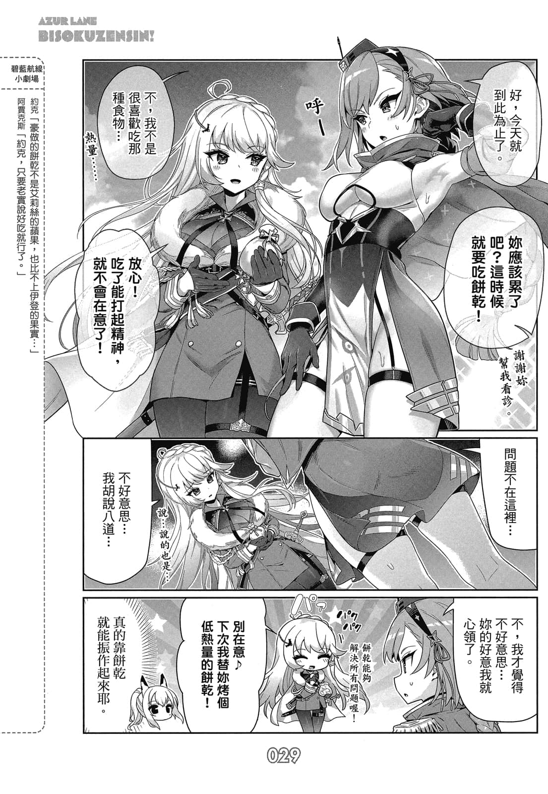 Page 28
