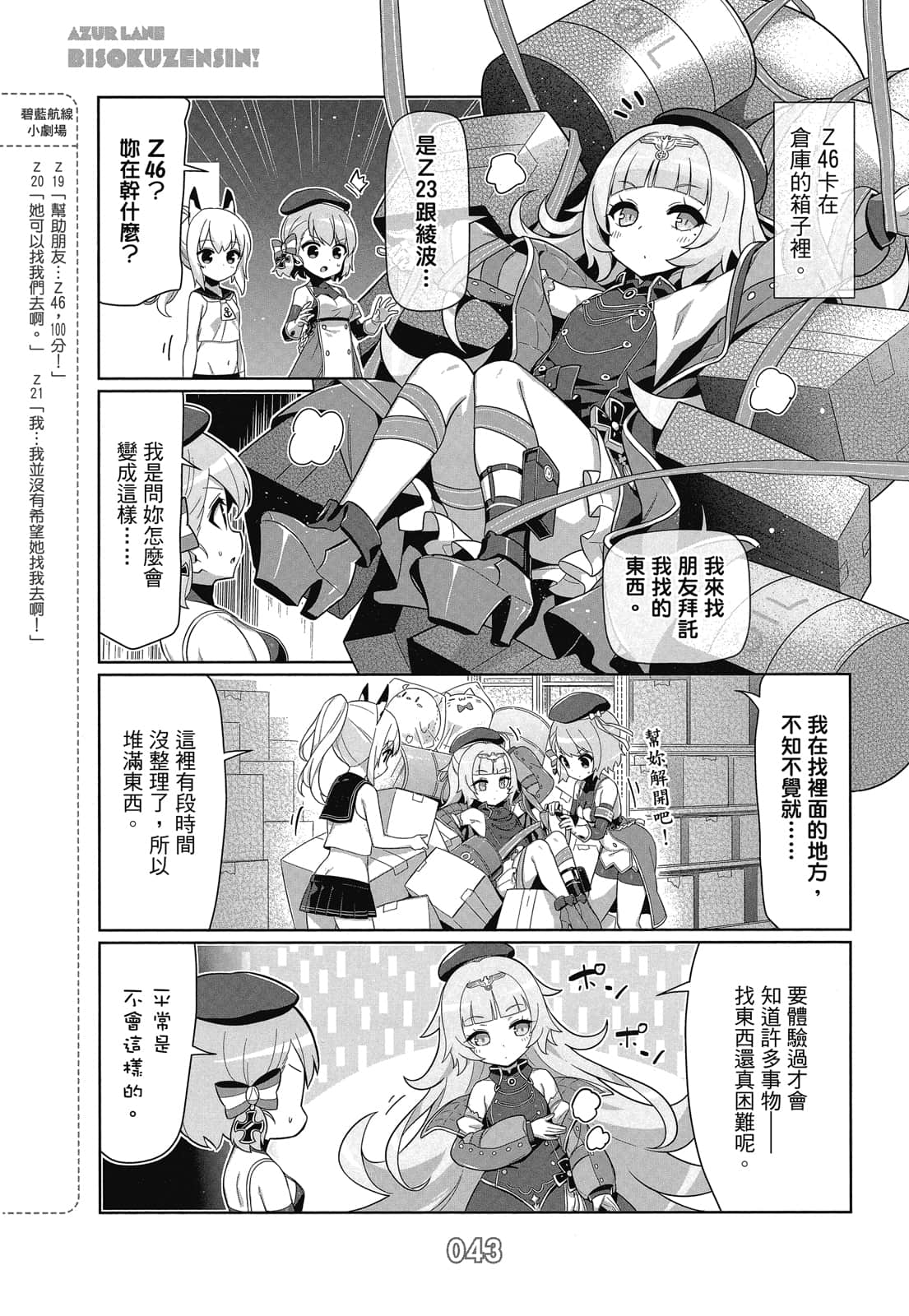 Page 42
