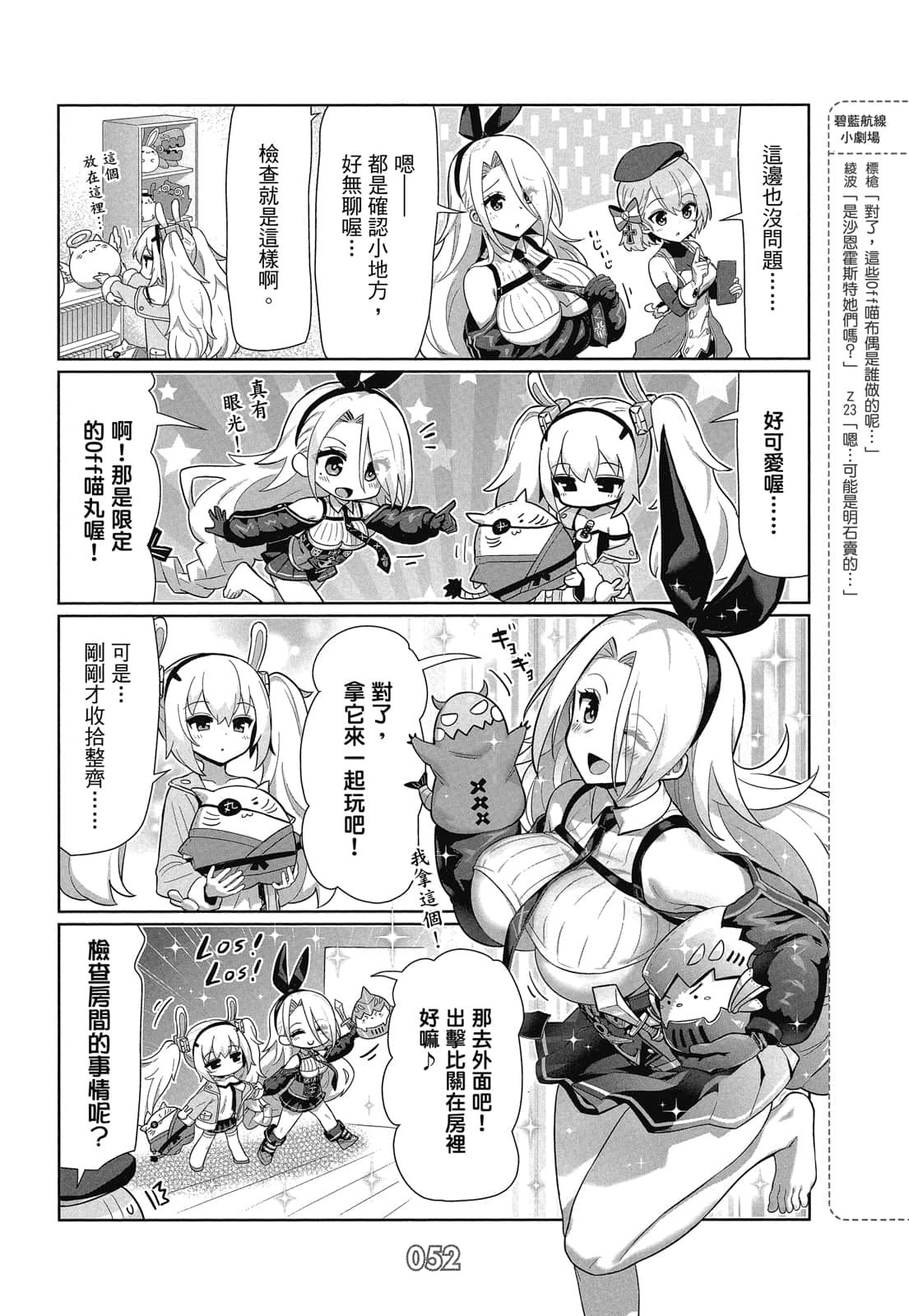 Page 51