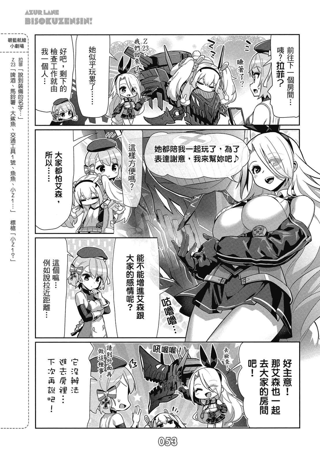 Page 52