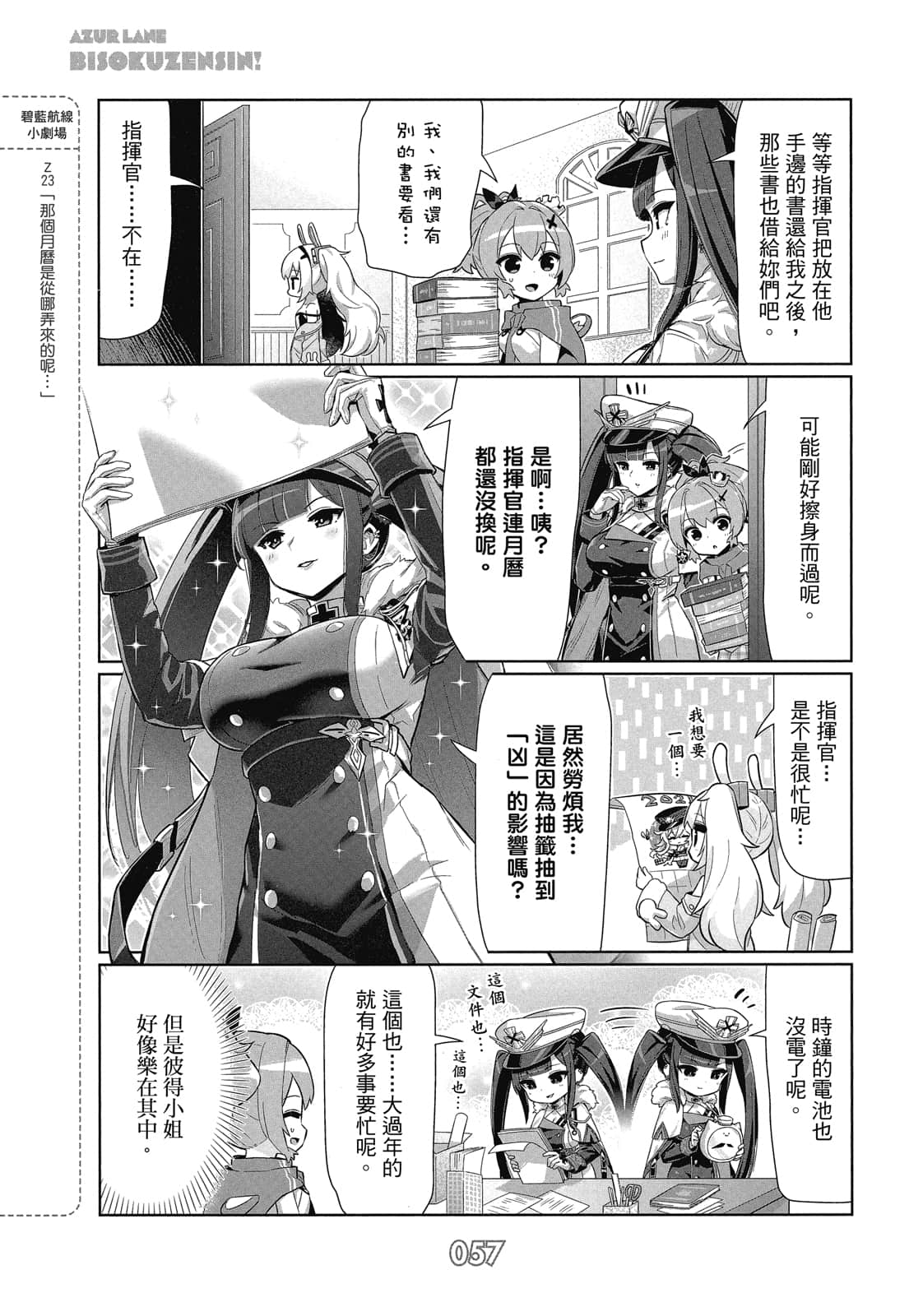 Page 56