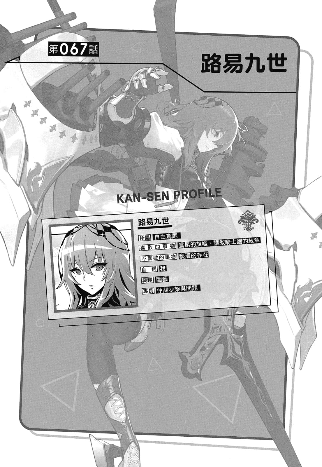Page 69