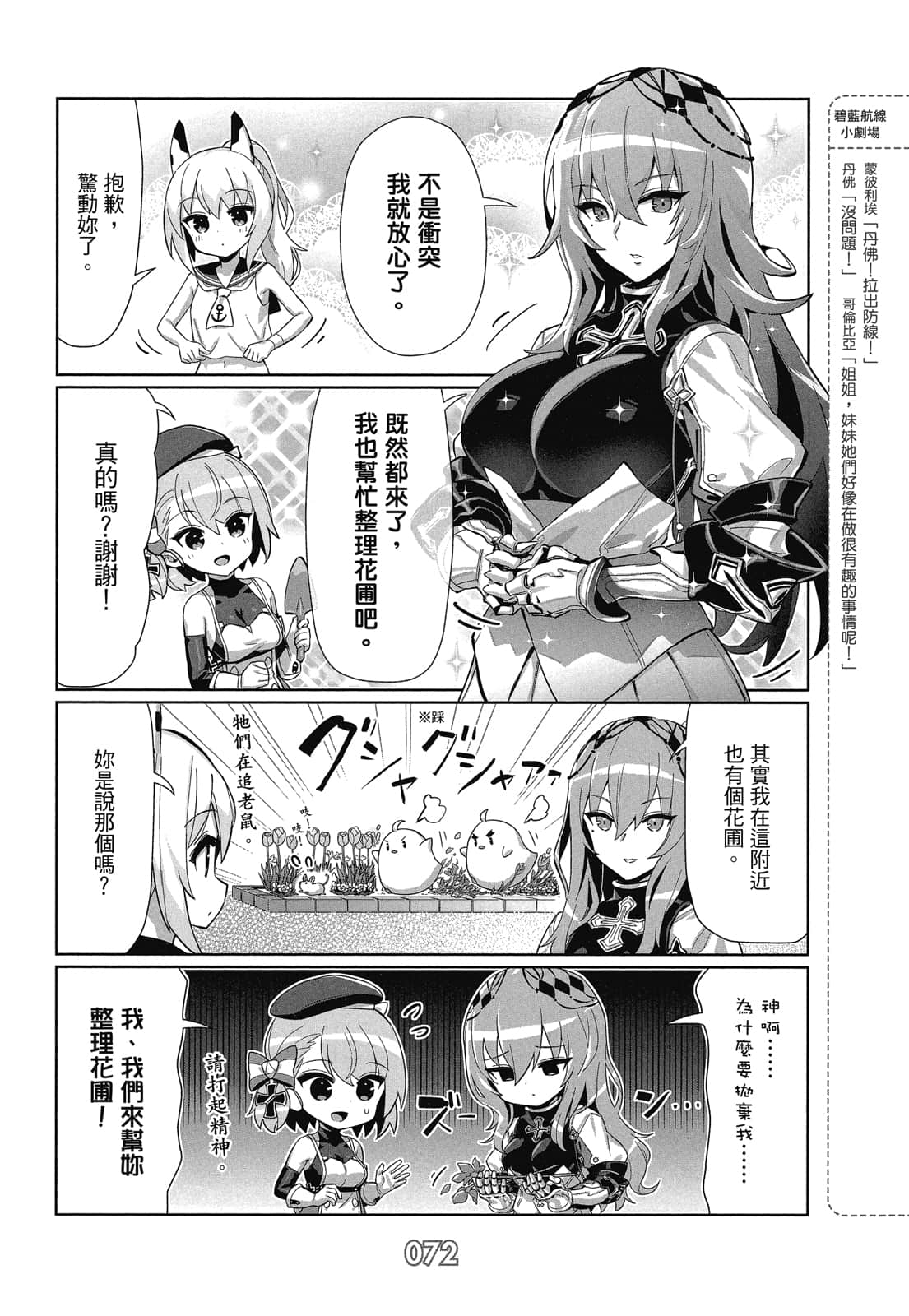 Page 71