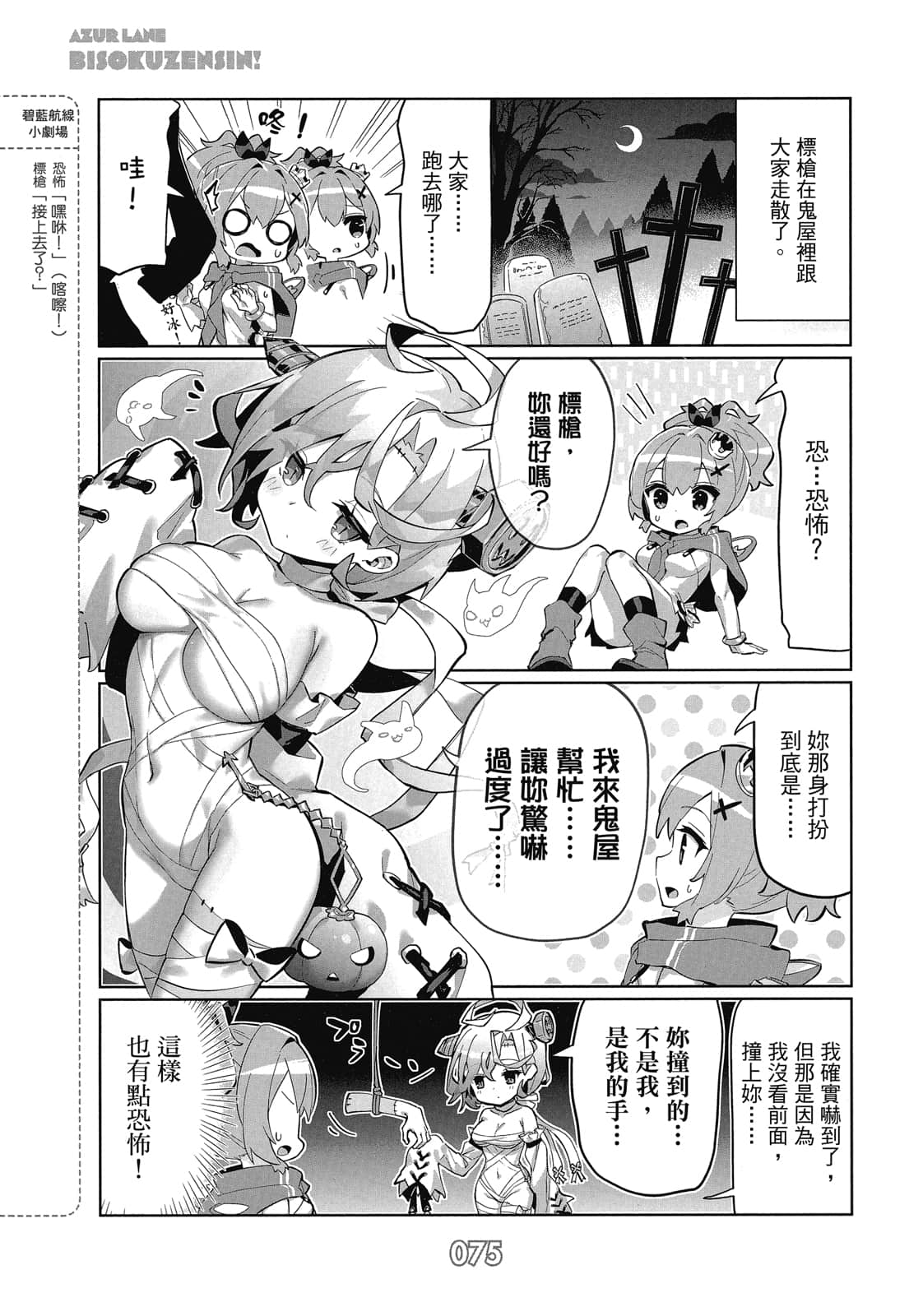 Page 74