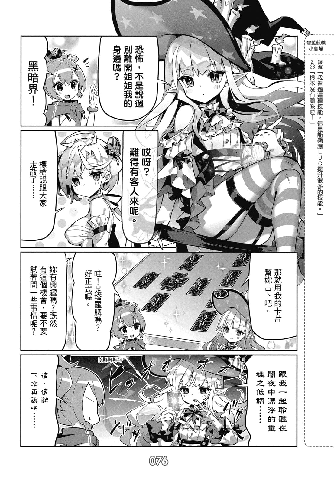 Page 75