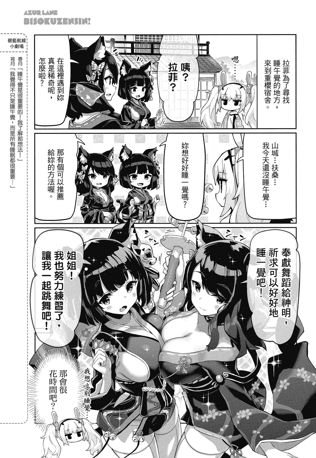 Page 82