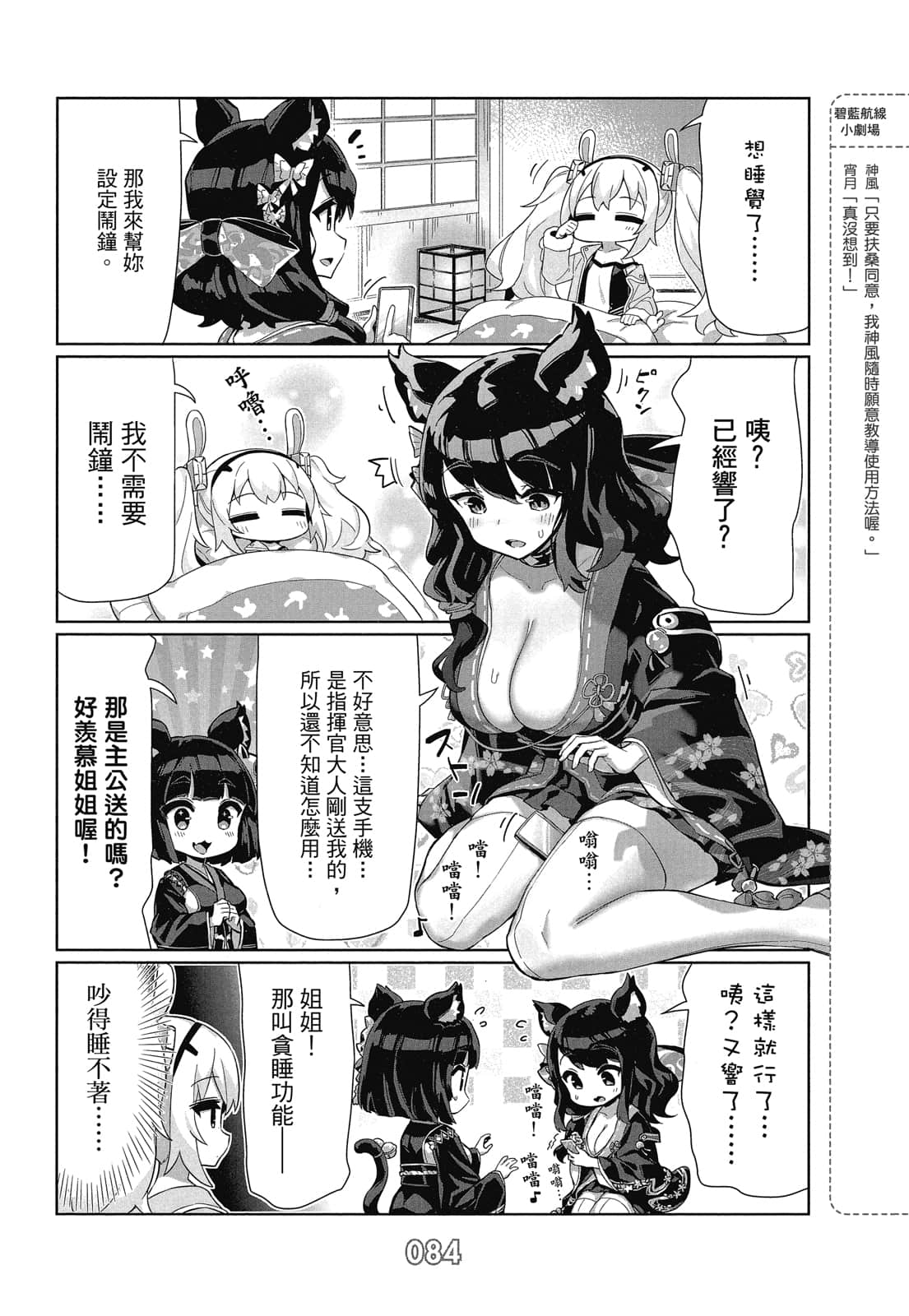 Page 83