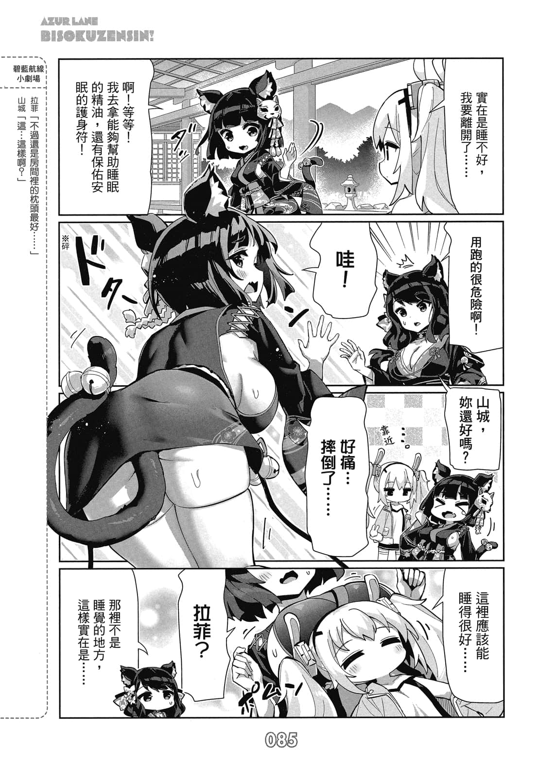 Page 84